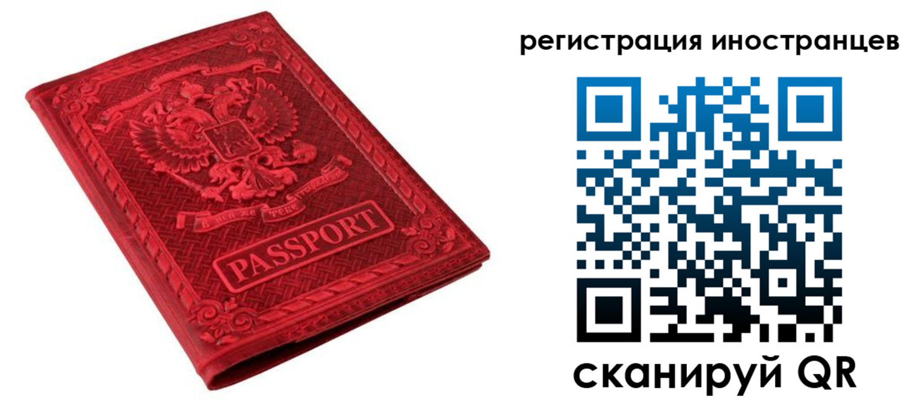 временная регистрация адрес в Азове