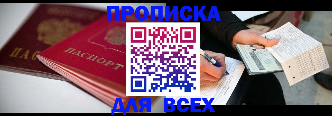 найти адрес прописки в Азове