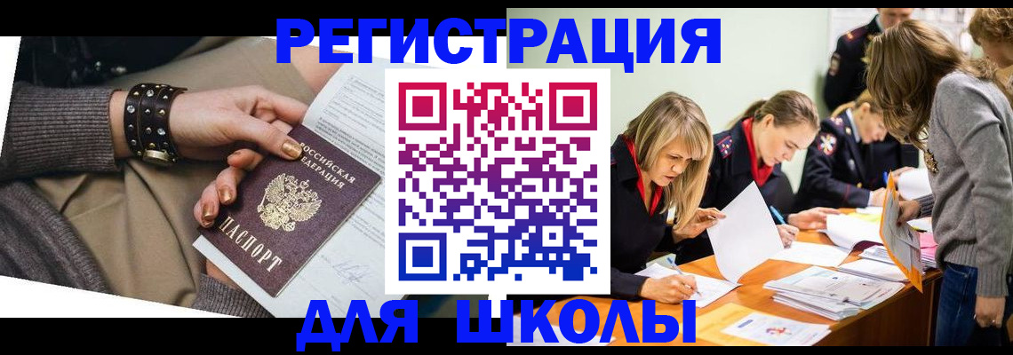 временная регистрация купить в Азове